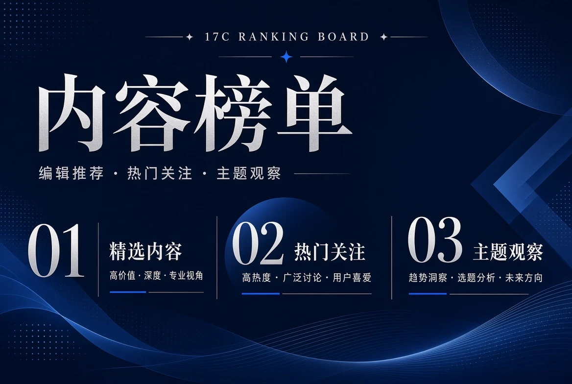 17C位栏顺序